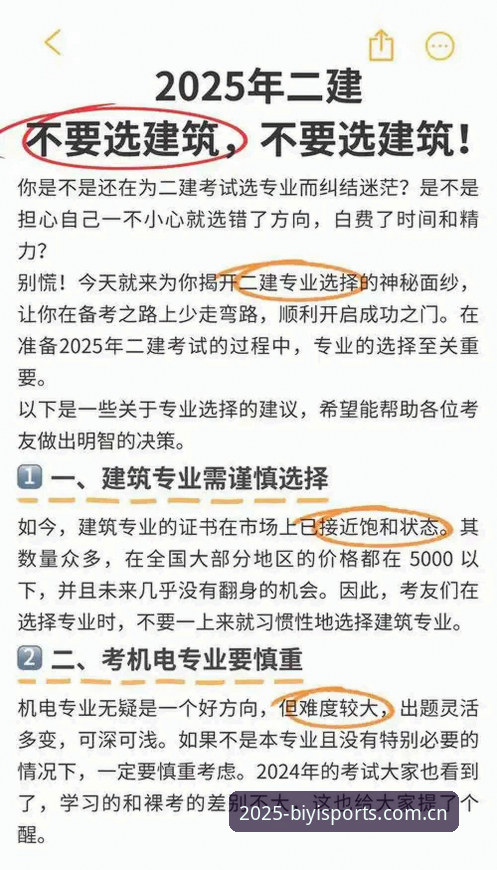 必一体育官网与同类平台对比：2025新版为何更值得选择？