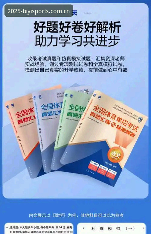 必一体育官网使用教程：2025新版功能深度解析