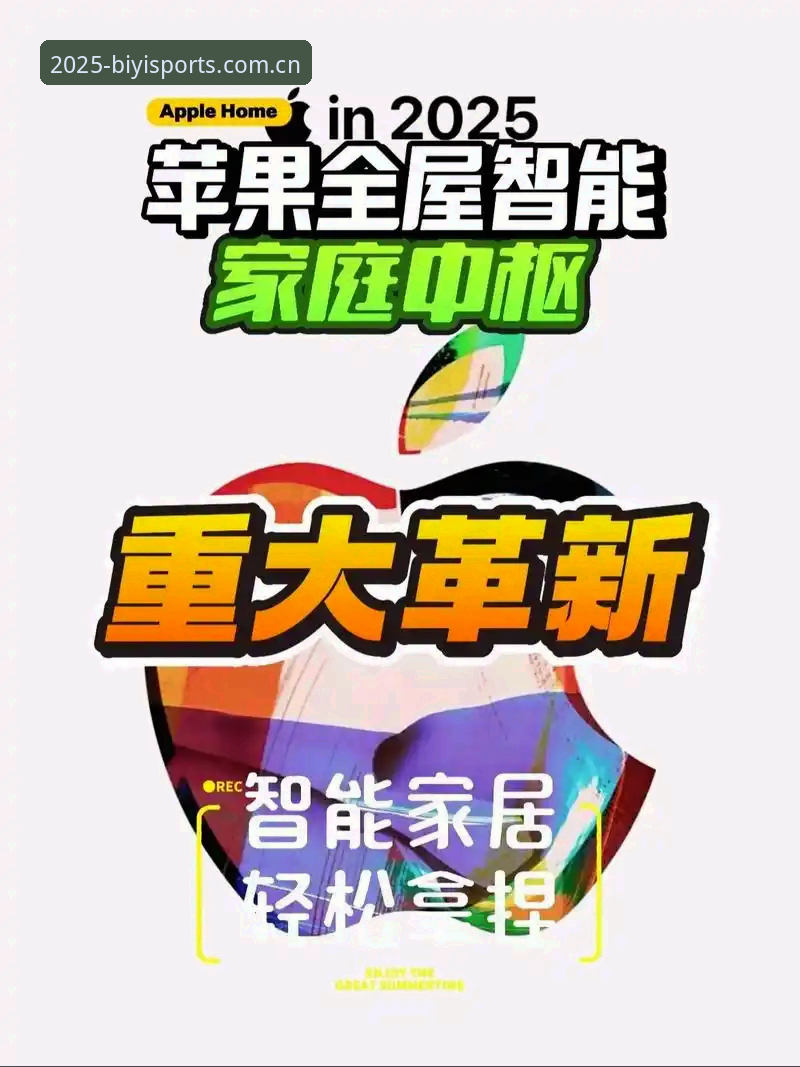 必一体育极速稳定 必一体育官网深度评测:极速稳定体验是否名副其实?2025新版全面解析