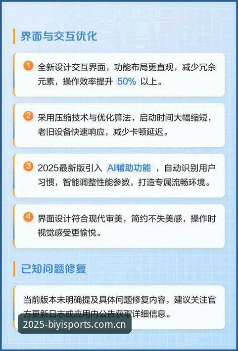 必一体育APP下载与使用指南：2025新版核心功能完整解析