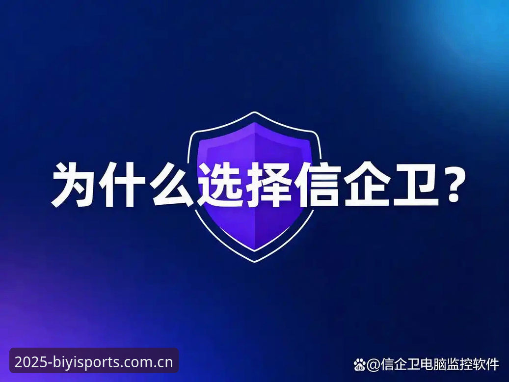 必一体育怎么下载对比 必一体育APP下载 vs 官方入口登录:2025新版选择指南全面对比