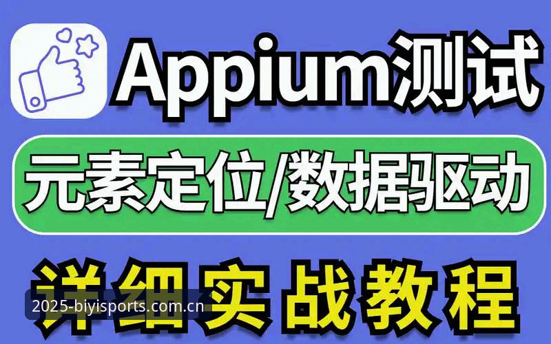 体育总监实战操作教程：从贝纳蒂亚处理拉比奥事件看团队管理决策